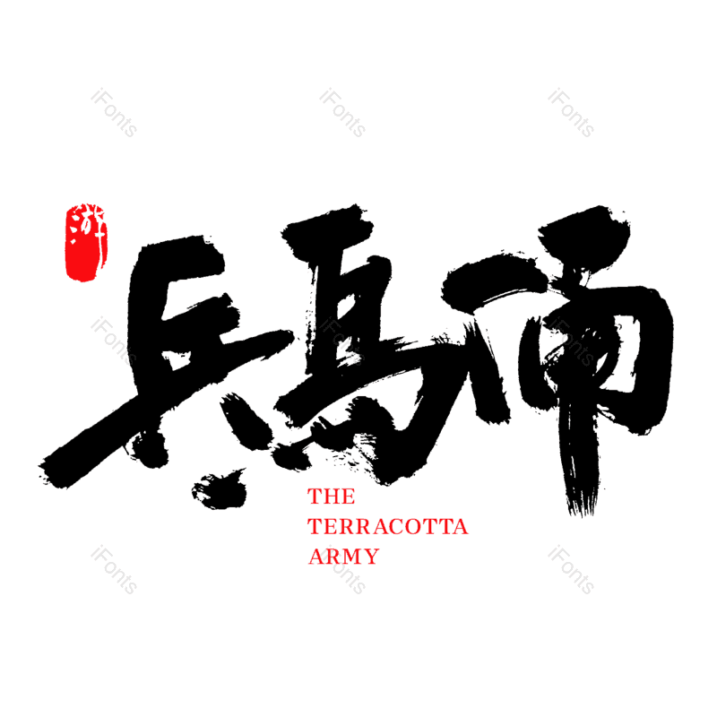 旅游字体图片,元素,PNG,免抠素材